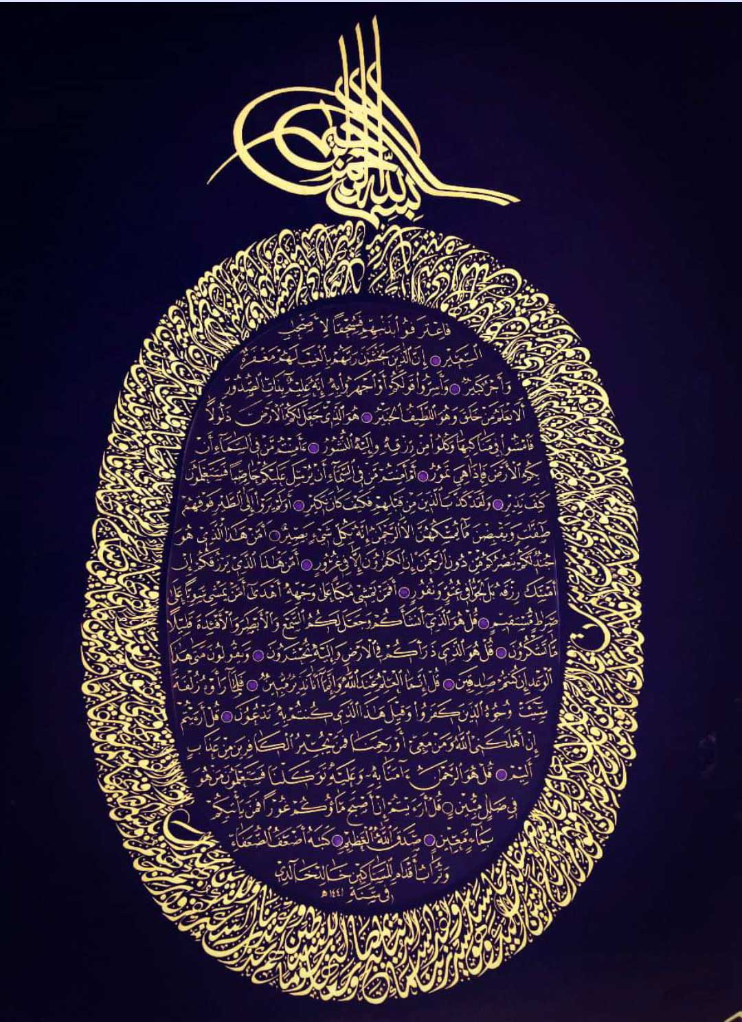 Calligraphie arabe : savoirs, savoir-faire et pratiques
